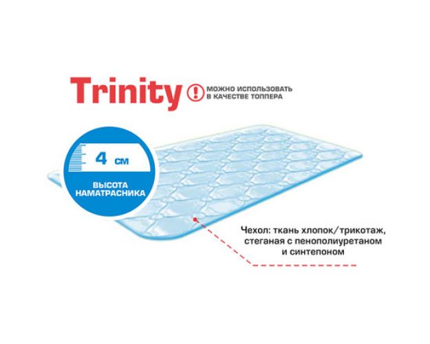 Матрас-топпер Trinity jacq 1400*2000 в Новосибирске